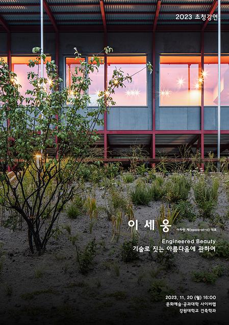 특강포스터