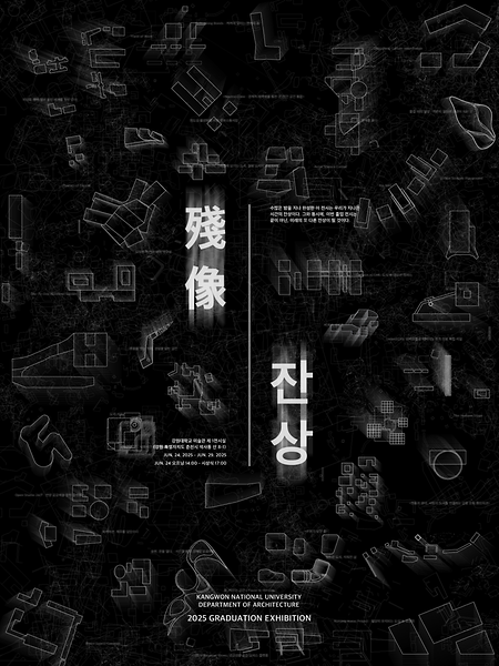 46회 건축전 포스터