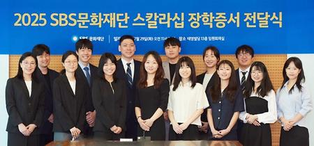 SBS 문화재단 스칼라십 